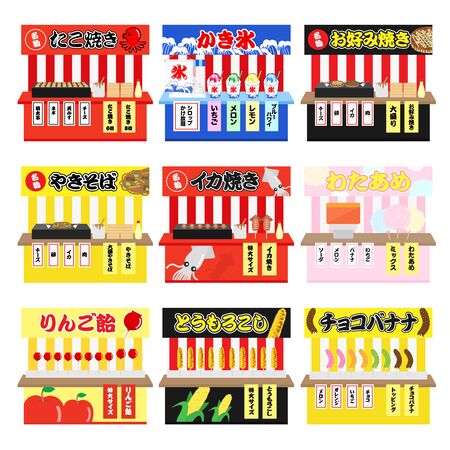 Illustration set of stallsの写真素材