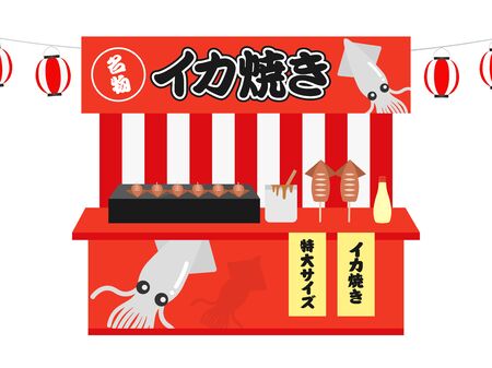 Squid-grilled stallsの写真素材