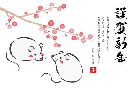 2020 New Year's Cardのイラスト素材