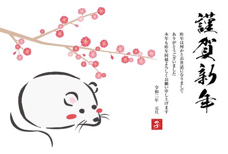 2020 New Year's Cardのイラスト素材
