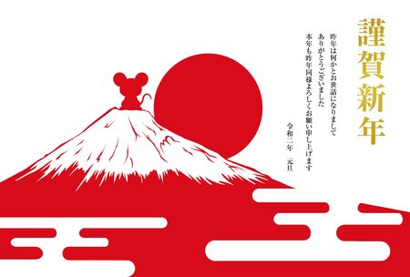 2020 New Year's Cardsのイラスト素材