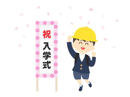 Entrance Ceremony for Elementary School Boysのイラスト素材