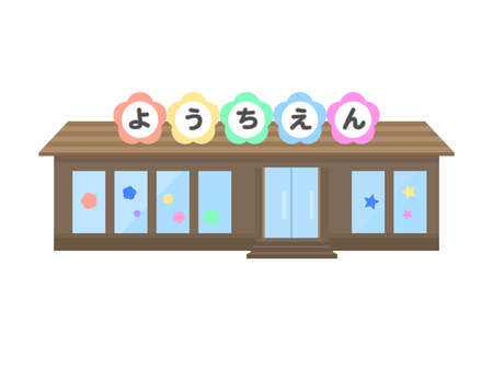 Illustration of a kindergarten buildingのイラスト素材