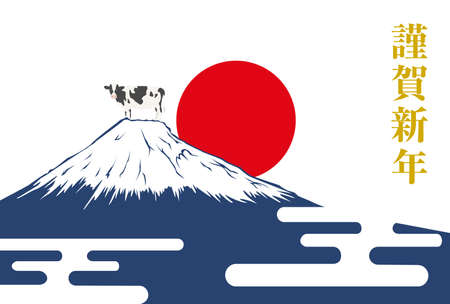 Illustration of new year's card of the leap year in 2021のイラスト素材
