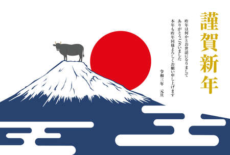 Illustration of new year's card of the leap year in 2021のイラスト素材