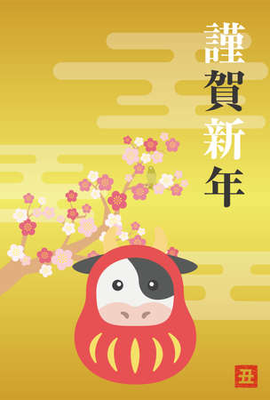 Illustration of new year's card of the leap year in 2021のイラスト素材