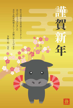 Illustration of new year's card of the leap year in 2021のイラスト素材