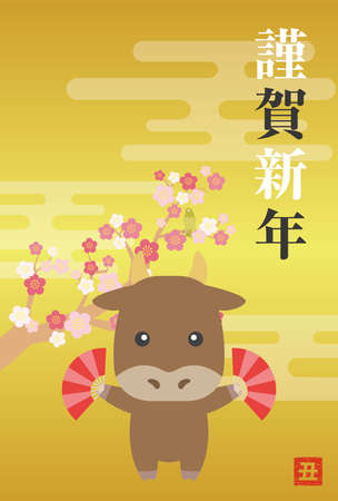 Illustration of new year's card of the leap year in 2021のイラスト素材