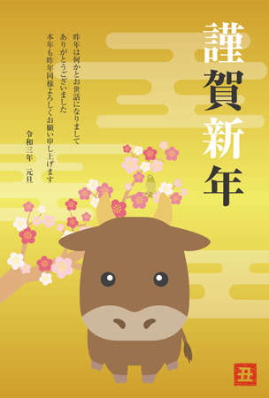 Illustration of new year's card of the leap year in 2021のイラスト素材