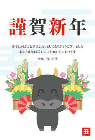 Illustration of new year's card of the leap year in 2021のイラスト素材