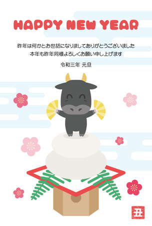 Illustration of new year's card of the leap year in 2021のイラスト素材
