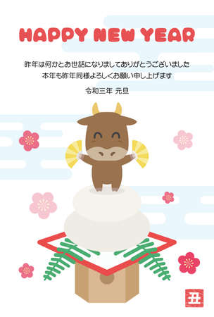 Illustration of new year's card of the leap year in 2021のイラスト素材
