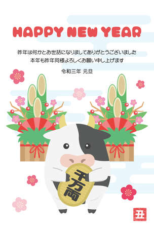 Illustration of new year's card of the leap year in 2021のイラスト素材