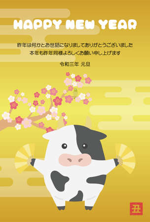 Illustration of new year's card of the leap year in 2021のイラスト素材