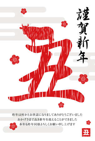 Illustration of new year's card of the leap year in 2021のイラスト素材