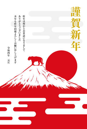 New Year's Cards for the Year of the Tiger in 2022のイラスト素材