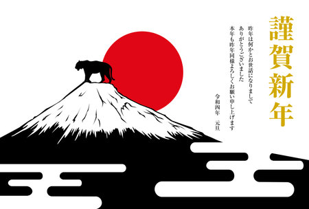 New Year's Cards for the Year of the Tiger in 2022のイラスト素材
