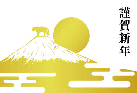 New Year's Cards for the Year of the Tiger in 2022のイラスト素材