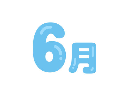 Illustration of the June text iconのイラスト素材
