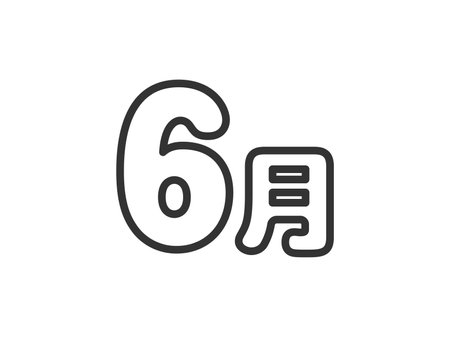 Illustration of the June text icon (line art)のイラスト素材