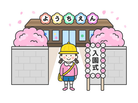 Illustration of a girl (line drawing) standing in front of a kindergarten on the entrance ceremony day, wearing a hatのイラスト素材