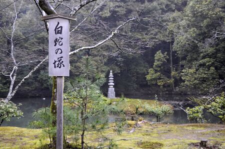 White snake cemetery of Japanese story photoの写真素材