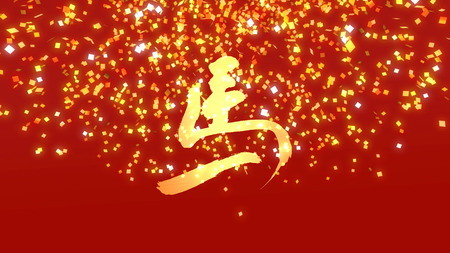 horse chinese calligraphy of traditional chinese lunar new yearの写真素材