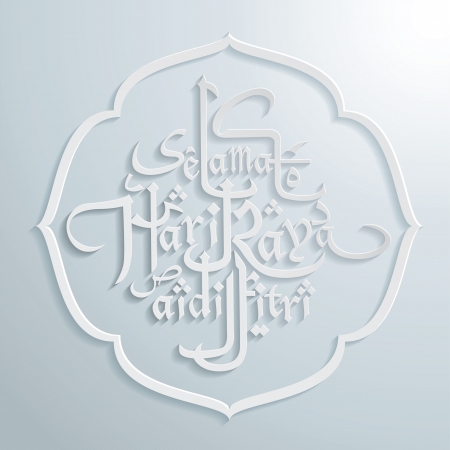 Ramadan graphic designのイラスト素材