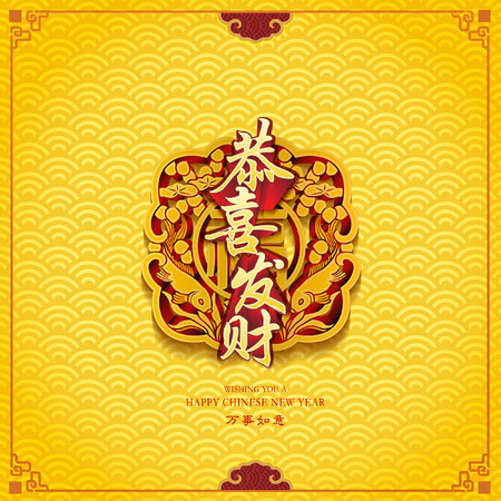 Chinese new year background with greetingsのイラスト素材