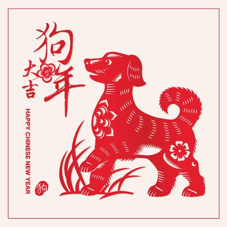 Chinese new year graphic. The year of the dog.のイラスト素材