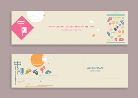 Chinese mid autumn festival greetings graphic design.の販売画像