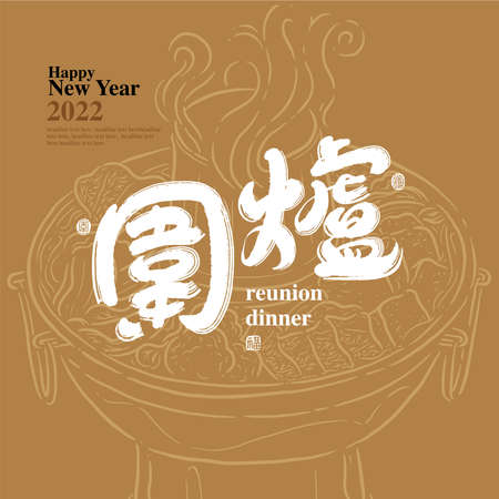 Asian traditional handwritten calligraphy text and traditional seal engraved "reunion dinner", with hot pot line illustrationのイラスト素材