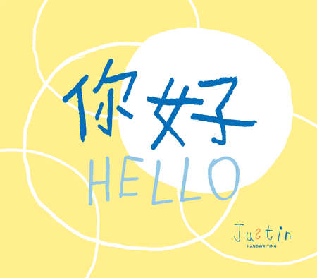 Child handwritten, Chinese characters "Hello", cute, Headline font design, Vector graphicsのイラスト素材