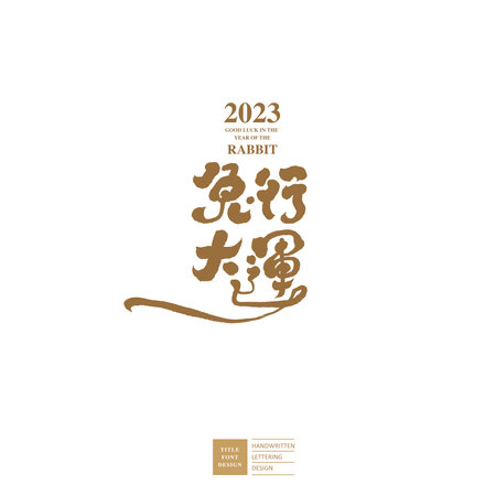 Asian New Year Greetings "Lucky Year of the Rabbit", form layout design, golden texture, 2023, font vector.のイラスト素材