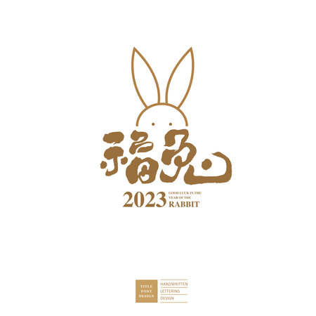 Asian New Year Greetings "Lucky Year of the Rabbit", layout design, golden texture, 2023, font.のイラスト素材