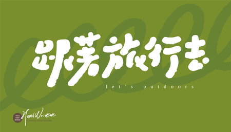 Travel-related advertising copy "follow the journey", advertising title material, text design, handwriting style, cute abstract background.のイラスト素材