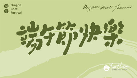 "Happy Dragon Boat Festival", Asian traditional festivals, greetings, handwriting, vector material,のイラスト素材
