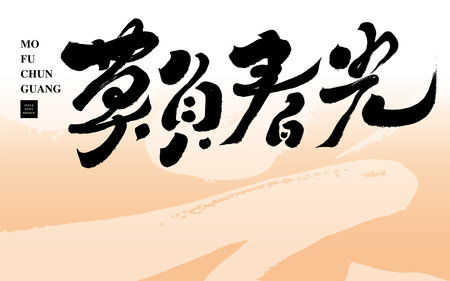 "Don't miss the spring", the words and sentences of the advertising copy, the design of the handwritten title, the design of the pink banner, and the layout design.のイラスト素材