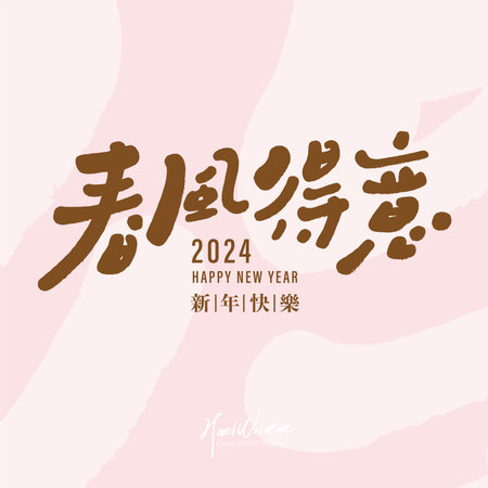 Commonly used New Year's congratulatory words "Spring Breeze", cute handwritten fonts and small card layout design, pink style, New Year's small card design.のイラスト素材