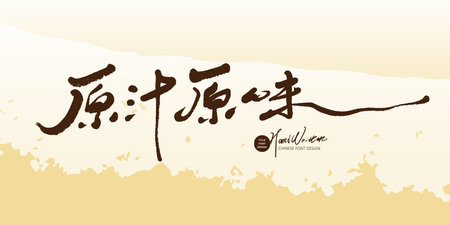 Elegant style, handwritten font design "Infinite Happiness", pink layout design, conveying warm card design.のイラスト素材