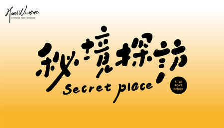 Chinese advertising copy title font design, Chinese "Time Treasure Box", trendy calligraphy style, gradient background, design and arrangement font materials.のイラスト素材