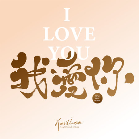 "I love you", handwriting style, love, family, card design material, pink background.のイラスト素材