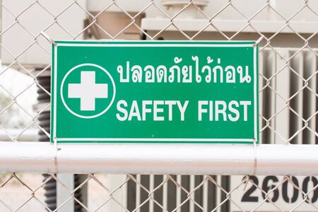 Warning sign, safety firstの写真素材