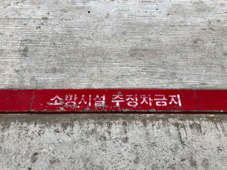 A red sign on the floor of a brick buildingの写真素材