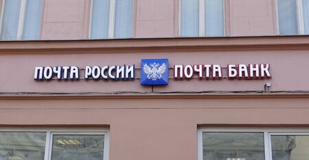 Moscow, Russia. April 7 2019 Sign and logo of the mail of Russia at the office in Moscow, closeup. Text in Russian: Post of Russia, Post Bankのeditorial素材