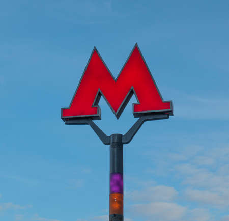 Moscow, Russia October 10, 2021 Moscow metro symbol on a blue sky background