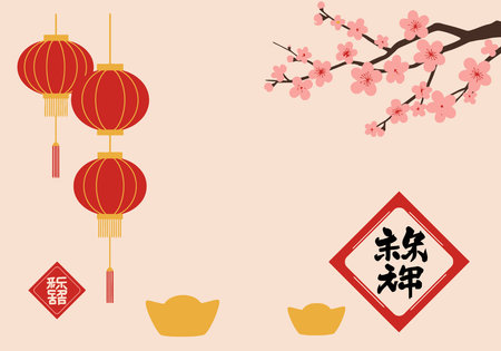 Chinese New Year Greeting Card Design. Festive card with lanterns, plum blossoms, gold ingots, and the Chinese character "?" (fの写真素材