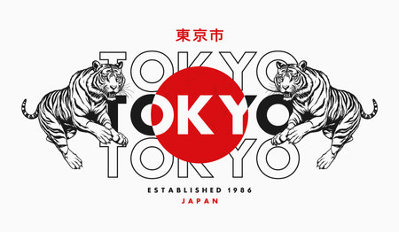 Tokyo, Japan t-shirt design with tiger, sun and slogan. T shirt design with two leaping tiger and inscription in Japanese - Tokyo city. Apparel print with wild cats. Vector.のイラスト素材