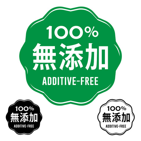 Japanese Ingls Additive Free Sealのイラスト素材