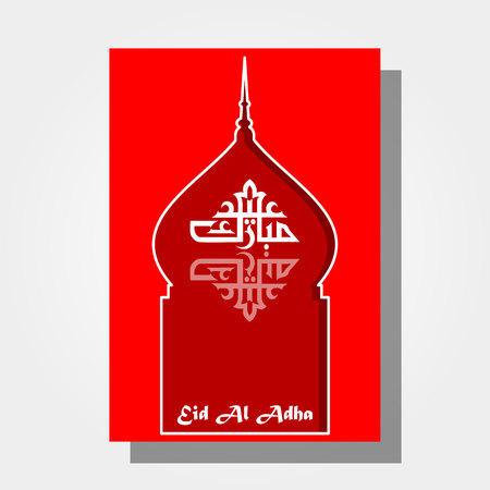 Happy eid mubarak design illustration of eid al adha posterのイラスト素材